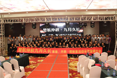 www点儿操逼com楚航仲夏九月久长活动誓师大会